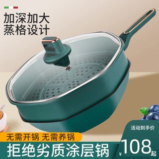 🔴實拍免運🔴 不沾鍋炒鍋 不鏽鋼炒鍋 炒菜鍋 雙面鍋 炒鍋 平底鍋不沾鍋 麥飯石炒鍋 家用 美大家用炒鍋不粘鍋八角鍋