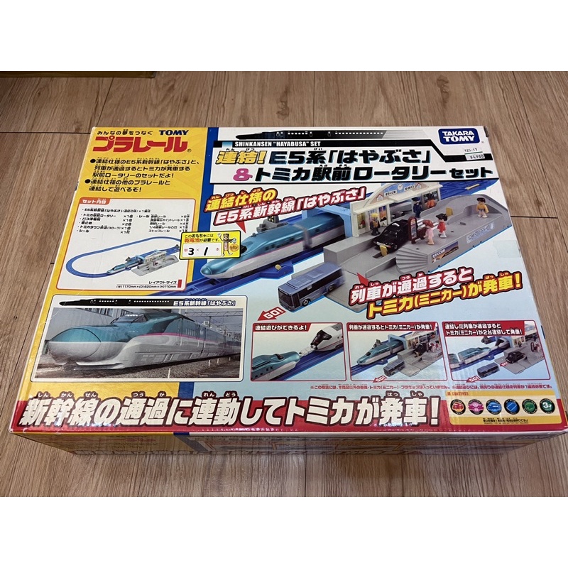 [TAKARA TOMY] Plarail 二手 絕版 E5新幹線 火車站 站前 場景 可與Tomica一同遊玩