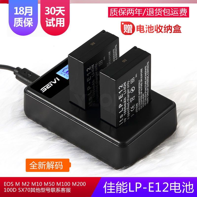 相機配件 LP-E12電池適用于佳能EOS M M2 M10 M50 M100 M200 100D SX70相機