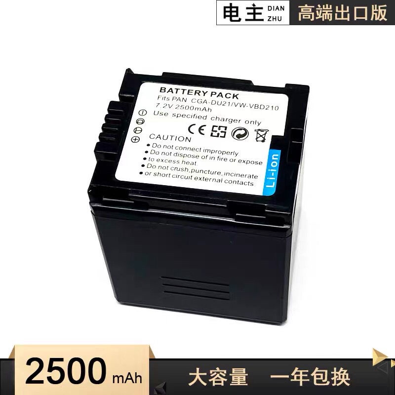 相機配件 相機手柄 CGA-DU21電池適用于松下VBD210 DU07 GS500 GS28 GS27 GS328GK