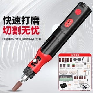 DIY 打磨機 電磨筆 雕刻筆 電動刻磨機 電磨機 打磨筆 電動雕刻筆 電動雕刻刀 刻磨機 電動雕刻機 1412