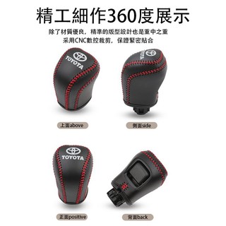 【Toyota】專用 Toyota Camry Corolla Cross Lei Avalon 排擋頭套 真皮排擋套