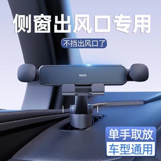 【臺灣出貨】手機車載支架2023新款汽車手機架不擋出風口導航專用支撐固定車用 汽車導航 汽車導航支架 汽車導航機
