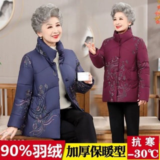 媽媽冬季洋氣新品羽絨服女氣質新品中老年人奶奶新品裝時尚刺繡白新品鴨絨加厚外套新品限定