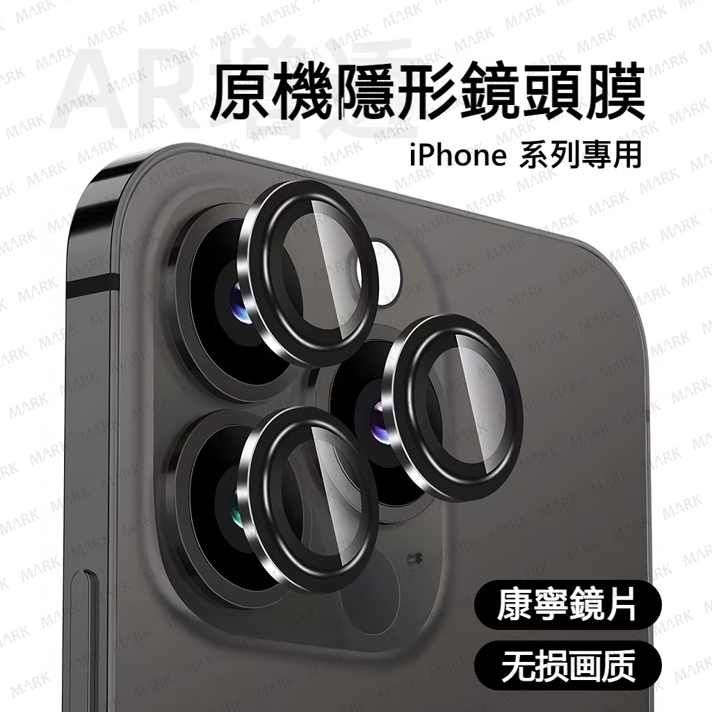 鏡頭貼 鏡頭保護貼 手機鏡頭保護貼 防刮適用於iPhone11 12 13 14 15 Pro Max Plus