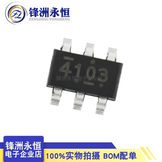 附發票 PT4103 絲印4103 貼片SOT23-6 LED背光驅動 PT4103B23F