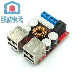 8V35V轉5V 8A電源降壓模組 4口USB輸出 安卓蘋果手機車載充電器 明武模組