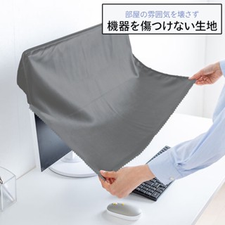 臺灣現貨 70cm特大螢幕清潔防塵布 繪圖板 電繪手套 類紙膜 數位板 KAMVAS 22 Artist 液晶螢幕繪圖板