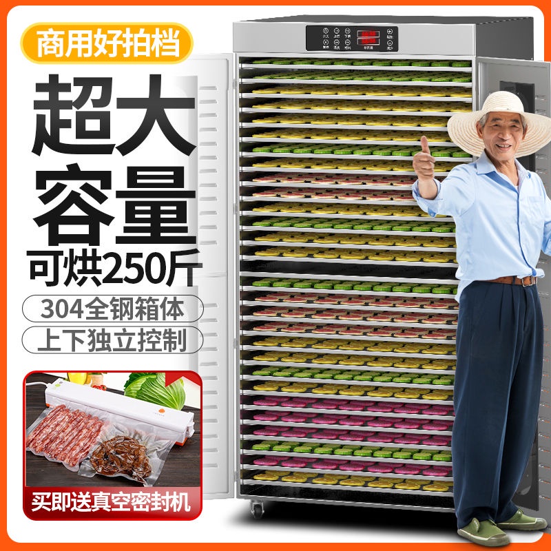 【臺灣專供】大型商用28層不鏽鋼水果乾果機食物蔬菜脫水風乾機食品烘乾機家用