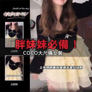 「coco」大尺碼 M-4XL 氣質洋裝 【優質】胖mm法式甜辣妹絲絨洋裝女秋季大尺碼氣質收腰顯瘦禮服裙