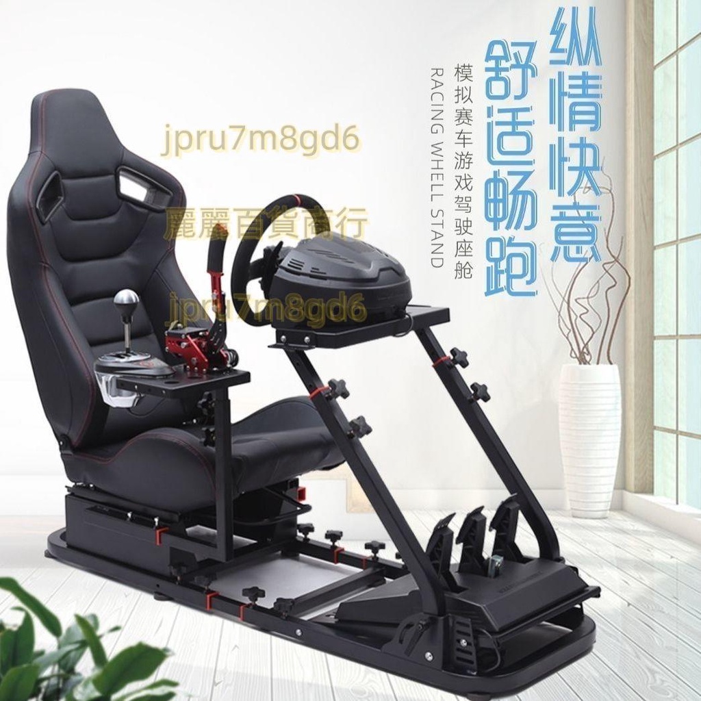 G29 G923模擬賽車游戲座椅支架后部支架G27速魔ps5顯示器