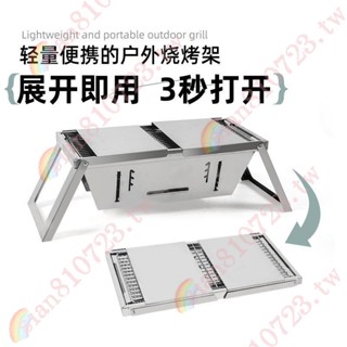燒烤爐家用折疊式便攜式小型烤爐烤肉架網戶外爐子/11R