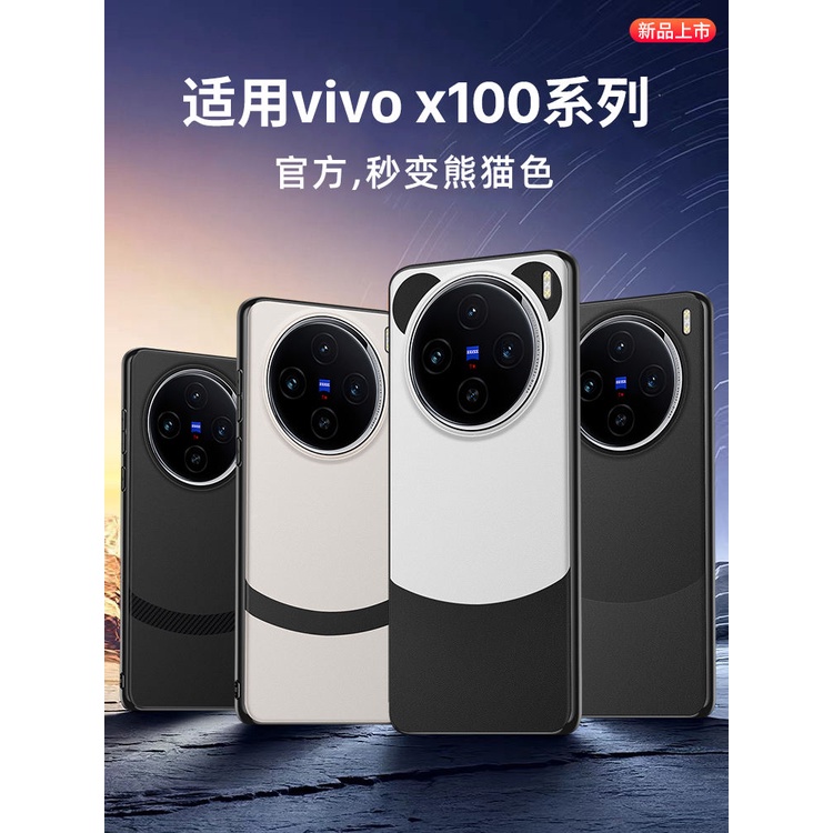 現貨 vivo X100 Pro手機殼 保護套 新款 全包 防摔外殼 素皮