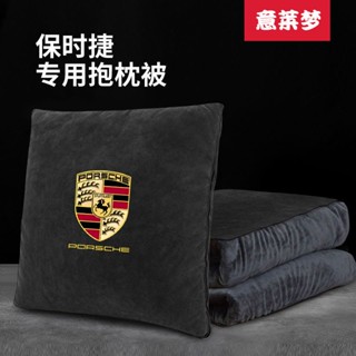 【臺灣出貨】保時捷卡宴Macan帕拉梅拉718汽車抱枕被兩用睡覺靠枕高檔毛絨車用抱枕被 摺疊抱枕被 汽車抱枕被