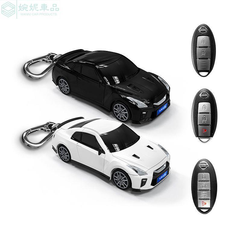 【免費客制車牌】Nissan系列 日產鑰匙套 日產GTR車鑰匙模型鑰匙扣保護殼扣帶燈光創意禮物 GTR模型鑰匙殼 鑰匙包