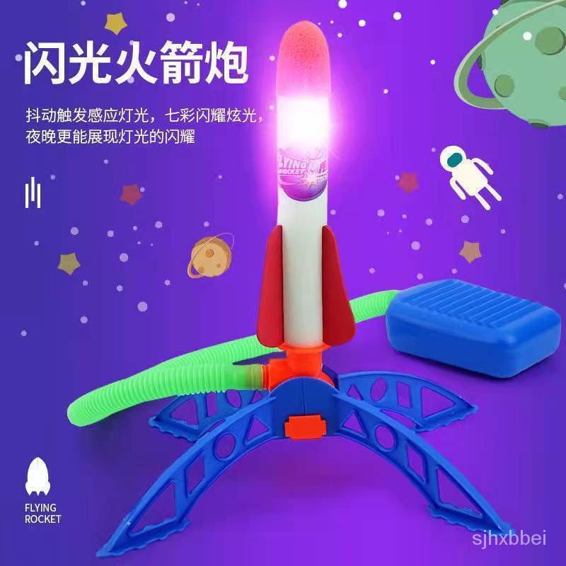 &lt;台灣最低價!&gt;衝天火箭閃光飛天火箭衝天炮飛機腳踩髮射器男孩女孩兒童戶外玩具