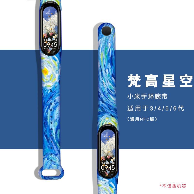 時配良品-適用小米手環5/4腕帶6替換帶3nfc版腕帶智能手錶錶帶三四五六代