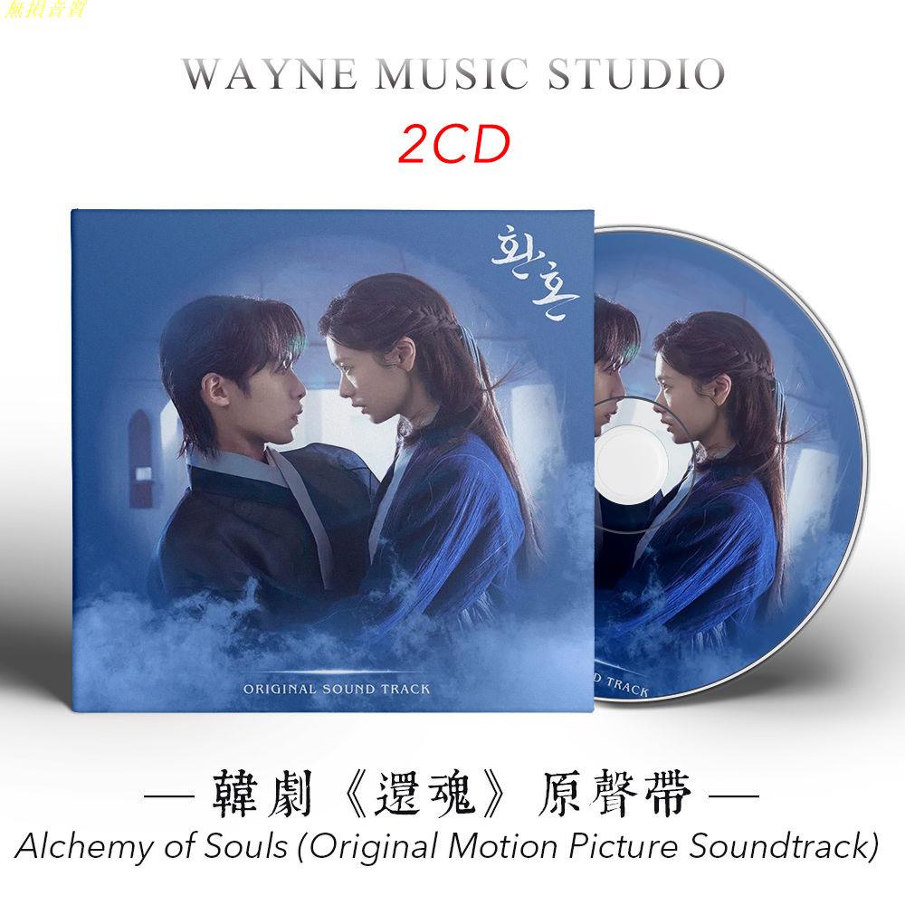 還魂 韓劇原聲帶 | 2023韓國電影視劇歌曲OST流行音樂CD光盤碟片 旗艦店