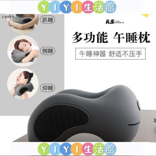 YIYI臺灣出貨⚡辦公室午睡枕 午休神器 小學生趴著桌子睡覺枕頭 兒童專用午覺趴睡枕 側睡枕 仰睡枕