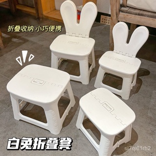 🔥臺灣出貨🔥白兔折疊凳子戶外便攜塑料馬紮凳傢用換鞋凳兒童靠背椅茶幾小闆凳