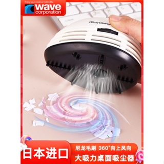 日本 Wave 自動橡皮擦 桌面 吸塵器 迷你 清潔神器 學生 小型 電動 吸屑