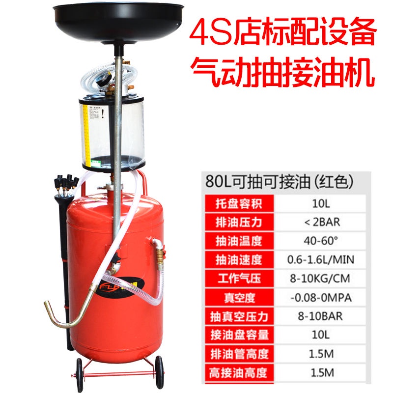 【秒發*臺灣專供】4S店維修保養設備 接廢油桶 抽油機氣動機油回收 收集器 汽車換