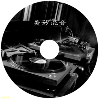 美妙混音 多樂器人聲混音精選(無損音質cd) 旗艦店