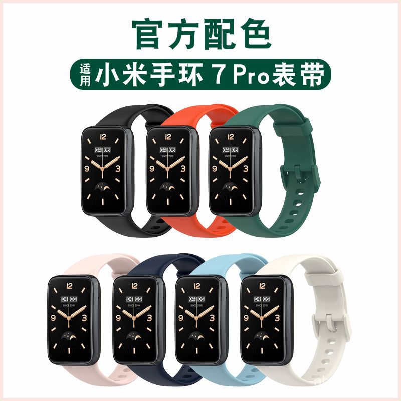 時配良品-適用小米手環7pro錶帶小米手環7/6/5/4/3腕帶NFC版智能運動硅膠個性潮男女三四五代定製正品替換帶手腕