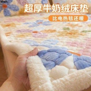 冬季床墊👍牛奶絨床墊 軟墊 加絨床褥墊 床鋪墊 褥子 傢用珊瑚絨 加厚保暖秋冬床墊 加厚床墊 學生墊 床墊 單人雙人床墊
