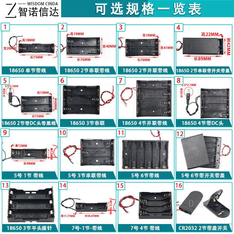 18650電池盒串聯/並聯 帶線蓋開關5號7號鋰電池座子DIY免焊接3.7V