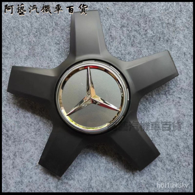 賓士AMG C63 輪圈蓋 輪框蓋 車輪標 輪胎蓋 輪轂蓋 五爪輪轂蓋