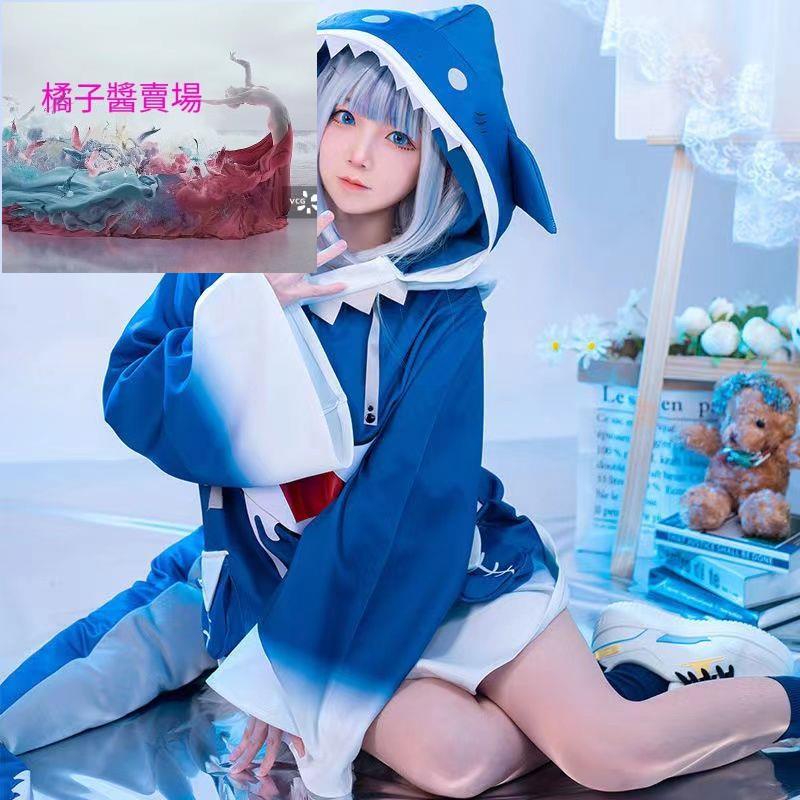 橘子賣場【台灣 古拉cos服 HololiveEN GwarGura 噶嗚古拉鯊魚服 cosplay服裝 女尾巴 鯊魚服