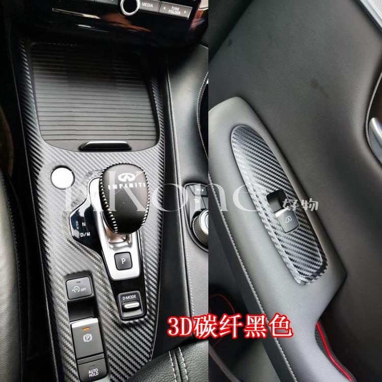 ◤KKone◢適用於2018-2020款Infiniti QX50汽車改裝內飾貼紙Q30中控排擋升窗門板碳纖維成型保護防