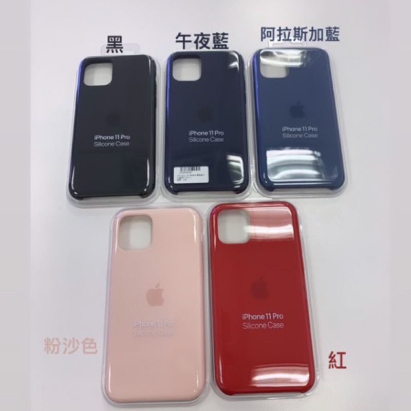 現貨免運促銷出清 保證 Apple 原廠 正品 矽膠 保護套 iPhone 11 Pro 5.8吋 ProMax 6.5