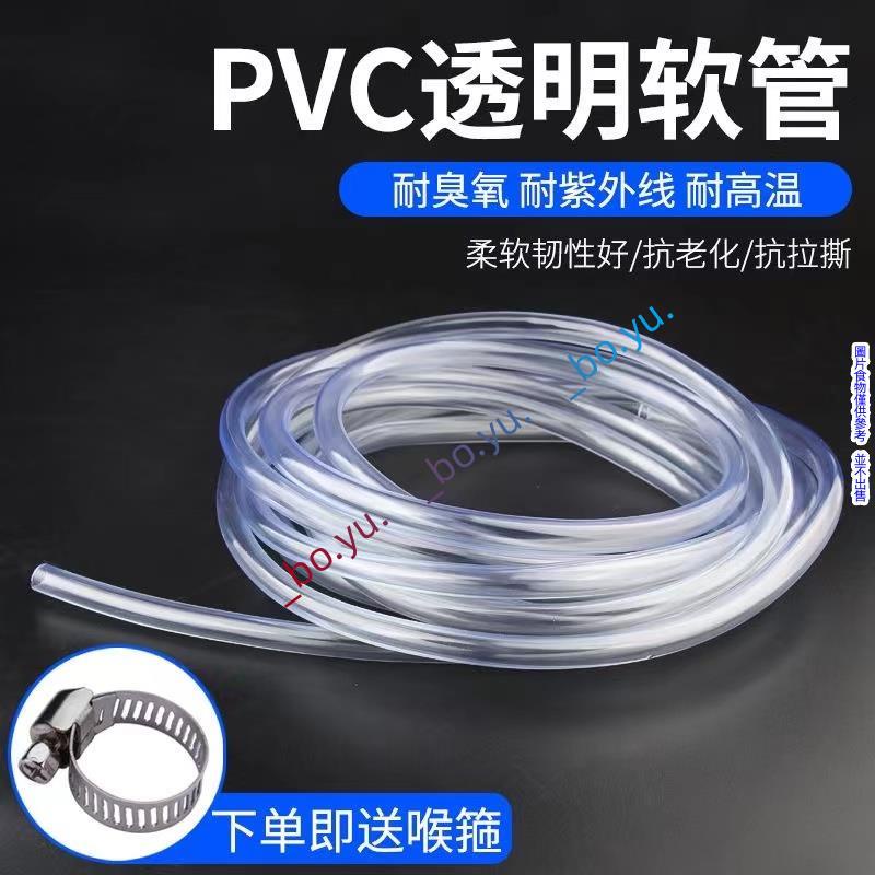 pvc透明軟管 家用防爆軟水管澆花洗車水平管管子4 6分高壓塑料水管pvc透明軟管 家用防爆軟水管澆花洗車水平管