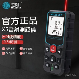 邁測鐳射測距儀 雷射測距儀 尋線儀 測距 測量儀 手持紅外綫測量尺電子尺高精度量房儀器距離測量儀
