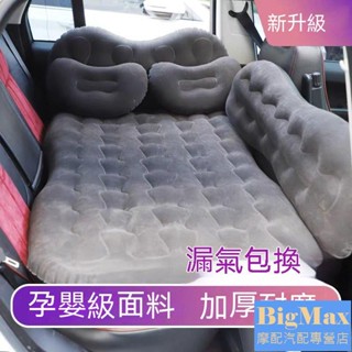 [優選]旅行床 車載充氣床 車用床墊 汽車後排氣墊床 轎車後座充氣床汽車通用 充氣床 汽車氣墊床 旅行床 充氣墊 氣墊床