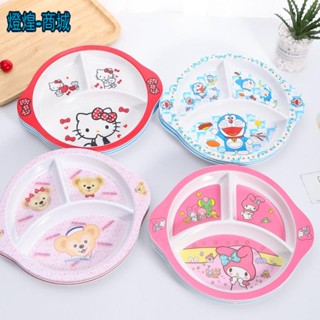 新款💕kitty餐具 兒童餐盤 密胺A5樹脂塑膠 防摔餐具 kitty 便當盒 kitty 美樂蒂 雙子星