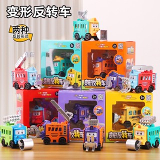 ⭐寶貝歡樂館⭐變形反轉車百變益智校巴兒童翻翻車玩具工程車男孩折疊壓路機3-6生日禮物 禮物交換