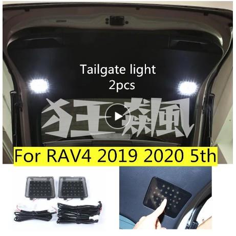 【狂飆】豐田 TOYOTA RAV4 5代 專車專用 無損直上 高亮 尾門燈 露營燈 LED 後門照明燈 車尾燈