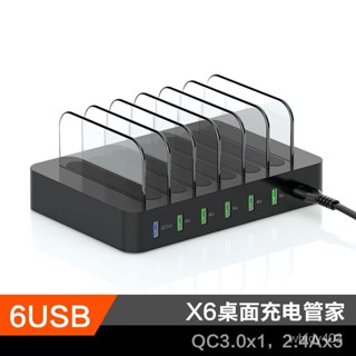 Kini桌麵手機充電站多口USB充電器蘋果插頭床頭臺多功能座收納架