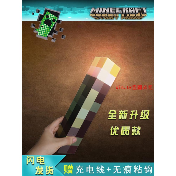 熱賣 玩具#Minecraft我的世界周邊火把四色火炬變色瓶燈礦石燈模型玩具禮物