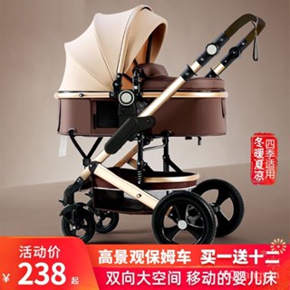 高景觀 四季通用嬰兒推車 手推車 可坐可躺 可折疊輕便嬰兒車 雙嚮手推車新生避震折疊娃娃車 寶寶兒童手推車 98DS