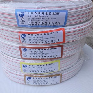 [百威電子]【指定長度裁切】台灣製 太綸 絕緣花線 VFF 平行花線 電源線 30C 40C 50C 100C