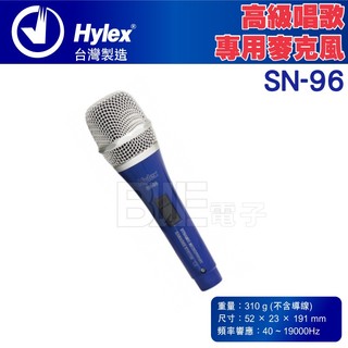 [百威電子] hylex 高級唱歌專用 有線麥克風 寶藍色 KTV 卡拉OK SN-96