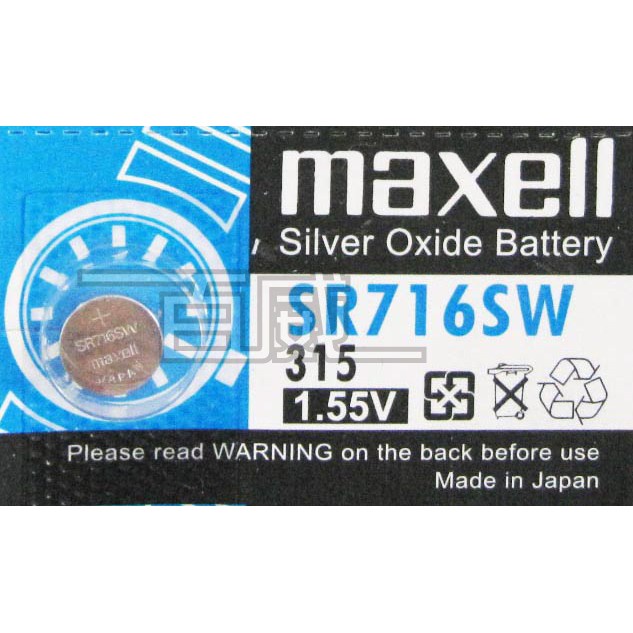 [百威電子]日本製 maxell 鈕扣電池 SR716SW / 315 (1.55V) 計算機溫度計遙控器手錶水銀電池