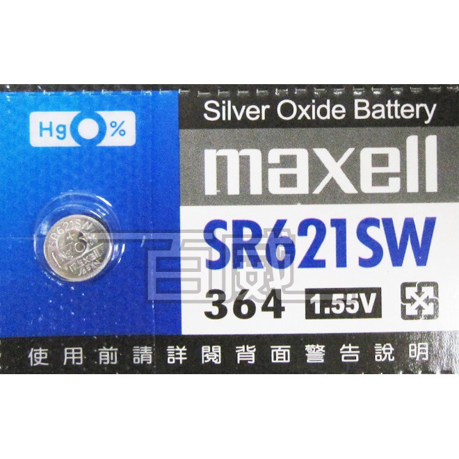 [百威電子]日本製 maxell 鈕扣電池 SR621SW / 364 (1.55V) 計算機溫度計遙控器手錶水銀電池