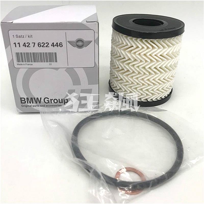 【狂飆】BMW 寶馬 迷你 Mini COOPER One I R55 R56 R57 R60 R52 R53 機油濾芯