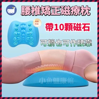 腰墊 腰椎墊 護腰墊 磁療護理腰墊 重力腰墊骨 盆枕 石墨烯 記憶棉枕 磁石設計 骨盤枕 睡眠腰墊 骨盆修復枕 塑型枕