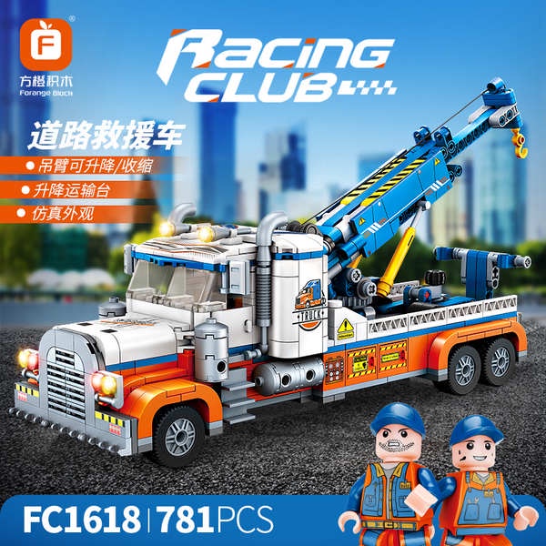 中國積木城市科技道路救援車42128重型拖車男孩拼裝玩具兒童禮物